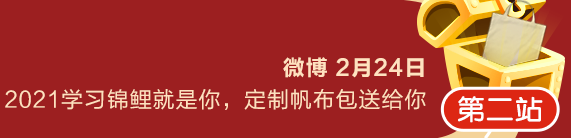 元宵節(jié)送好禮！快來參與微博活動 定制帆布包送給你！