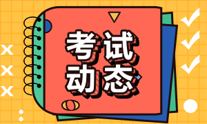 了解詳情！2021武漢CFA考試科目