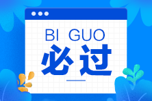 英語(yǔ)怎么也學(xué)不會(huì)！如何通過(guò)CFA考試？