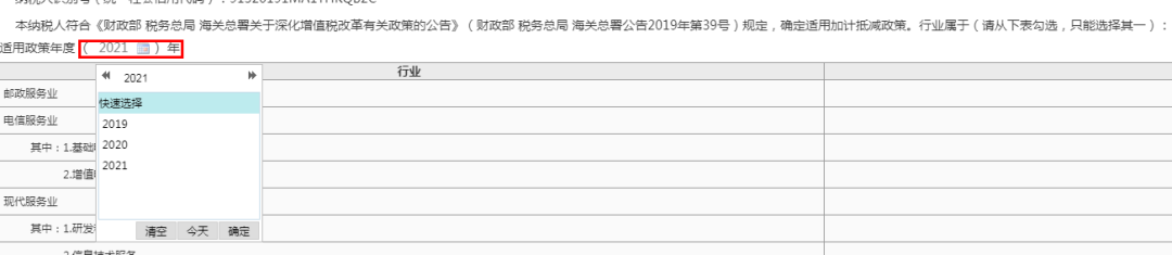 干貨！增值稅適用加計(jì)抵減政策熱點(diǎn)及操作指南來啦~