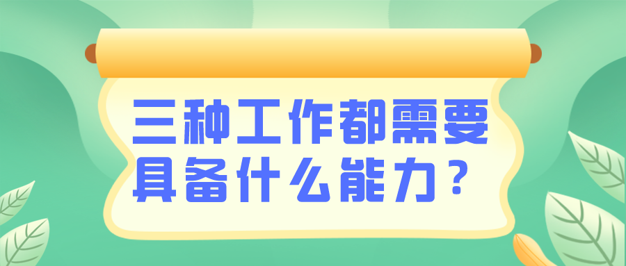 出納=會計=財務(wù)？這可不是一回事兒 混淆了將影響前途！