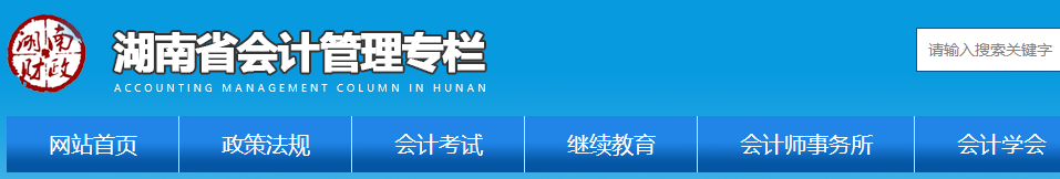 中級會計(jì)報(bào)名入口3月10日開通 別再坐等報(bào)名 抓緊做這件事！