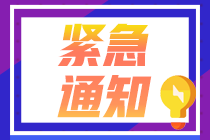 成都銀行初級職業(yè)資格考試證書獲取條件已定！