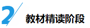 大神都是如何備考cpa的？四輪規(guī)劃速來學(xué)！