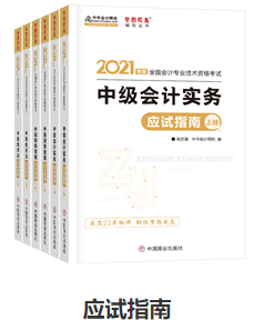 考中級(jí)會(huì)計(jì)職稱為什么不要死磕教材？明明學(xué)它更容易！