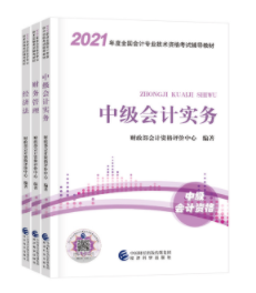 考中級(jí)會(huì)計(jì)職稱為什么不要死磕教材？明明學(xué)它更容易！