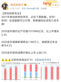 記下這幾個(gè)萬能數(shù)據(jù)，高級(jí)經(jīng)濟(jì)師財(cái)政稅收專業(yè)主觀題都能用！