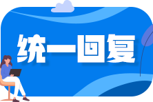 中級會計考試大綱有什么用？教材有沒有必要買？