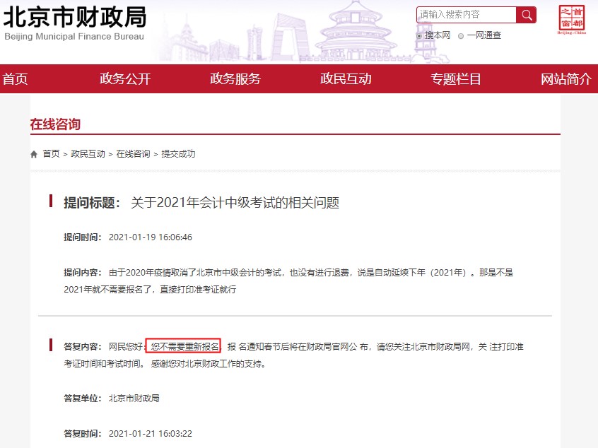 【中級報考答疑】延期考試的是不是等著直接打印準考證就可以了？