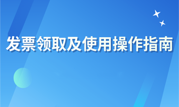 無(wú)發(fā)票業(yè)務(wù)如何入賬？老會(huì)計(jì)為你支招！