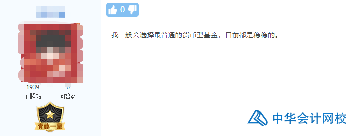 【會計話題】“跌媽不認”的股票基金，今天你贖回嗎？