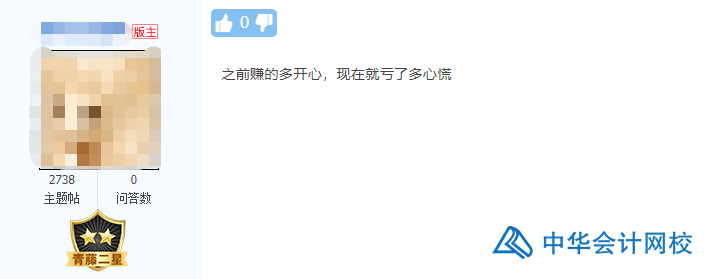 【會計話題】“跌媽不認”的股票基金，今天你贖回嗎？