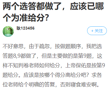 高級(jí)會(huì)計(jì)師考試兩道選做題如何判分？都做還是主攻一道？