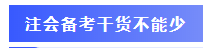 備考2021年注冊會計師不知道該聽誰的課？一文全解答！