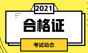 重慶2021CFA考試安排！了解詳情