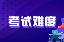 2021年稅務師考試難度