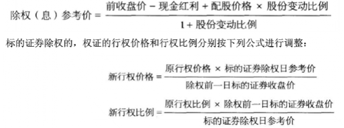 【公式】《證券投資基金基礎(chǔ)知識》常用公式！