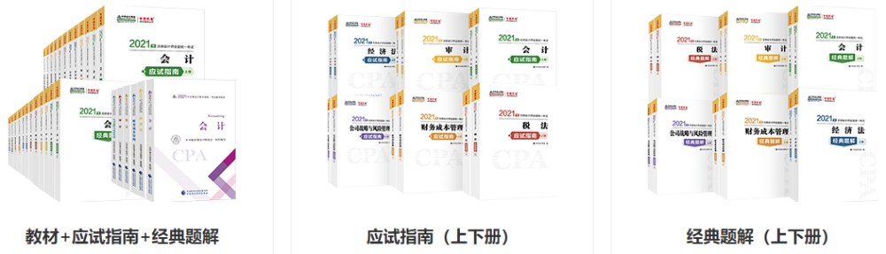 河南2021年注會(huì)CPA報(bào)名條件公布！有年齡限制嗎？