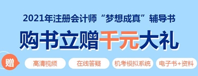 注會應(yīng)試指南什么時候出？今年的應(yīng)試指南和去年有區(qū)別嗎？