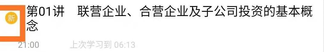 緊急通知：2021年注會(huì)課程根據(jù)新教材調(diào)整更新 請(qǐng)務(wù)必關(guān)注