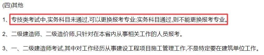 江蘇2021年專業(yè)技術(shù)資格考試審核工作通知1