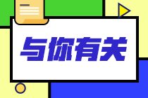 基金從業(yè)資格證書含金量怎么樣？持證人可以從事哪些工作？