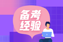 高會(huì)無紙化考場(chǎng)上 你可能會(huì)遇到這些問題！