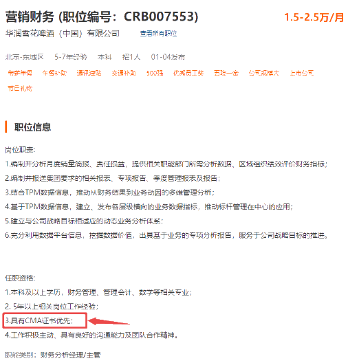 CMA是什么證書呢？為什么受到熱捧？