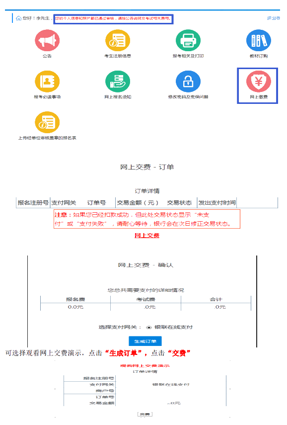 河南2021年中級(jí)會(huì)計(jì)職稱考試報(bào)名指引