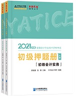 2021初級(jí)備考時(shí)間不足兩個(gè)月！如何沖刺60+