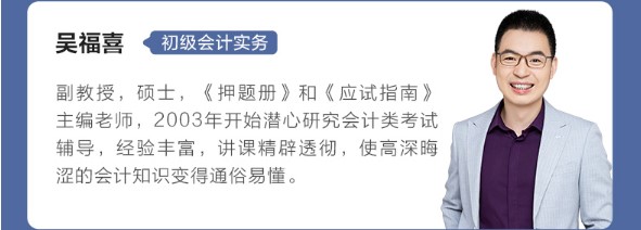 初級(jí)會(huì)計(jì)《模擬題冊(cè)》簡(jiǎn)直太火爆了！沖刺必選！