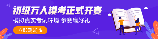 2021初級(jí)第一次萬人?？颊介_賽 快來get?？即痤}流程！