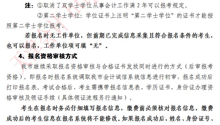 2021年天津中級(jí)會(huì)計(jì)職稱考試報(bào)名入口開通啦！去報(bào)名>