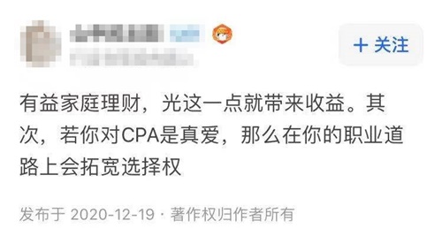 專科可以報考注會嗎？考下cpa出路在哪兒？