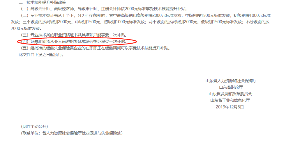 2021年銀行從業(yè)資格考試科目難度分析！銀行從業(yè)含金量解讀