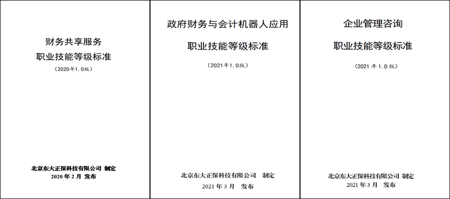 云端見！正保1+X證書2021年度試點工作啟動說明會3月27日開播！