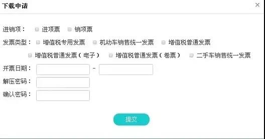 購貨方如何接收查看電子發(fā)票？看這里就知道啦！