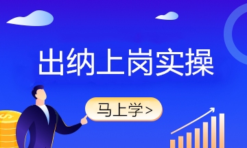 作為出納，銀行本票與商業(yè)匯票還傻傻分不清？一文了解！