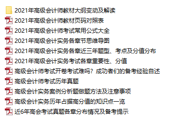 請查收！高會考生備考避坑指南來襲！