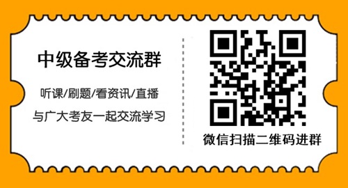 2021年中級會計(jì)職稱報(bào)名倒計(jì)時 這些不容錯過