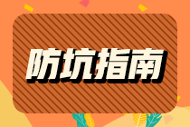 如何把握時間高效備考注會？這幾點請避開！