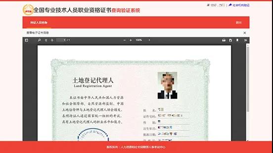 全國初級、中級會計資格證書已開始查驗！