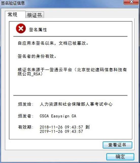 全國初級、中級會計資格證書已開始查驗！