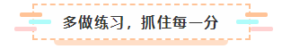 2021年注會報名入口要開通了 很慌很躁？ 不知道該不該繼續(xù)？