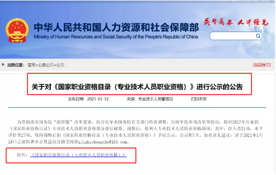 2021年證券從業(yè)證書(shū)含金量提升了？速來(lái)了解>>