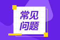 7月份證券從業(yè)資格考試報名方式？為什么要報考證券從業(yè)？