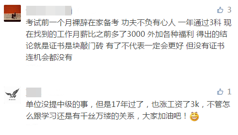 中級(jí)會(huì)計(jì)師通過(guò)率高嗎？近幾年分別是多少？