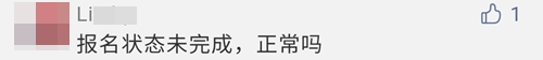 2021注會報名完成后 報名狀態(tài)顯示未完成？是報名失敗了嗎？