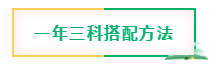 4月注會(huì)報(bào)名開始 現(xiàn)在學(xué)還來得及嗎？兩科怎么搭？三科該怎么學(xué)？