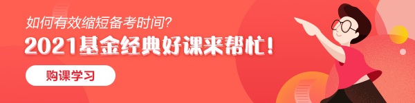 基金從業(yè)考試爆火！為何理財(cái)變成了全民社交？